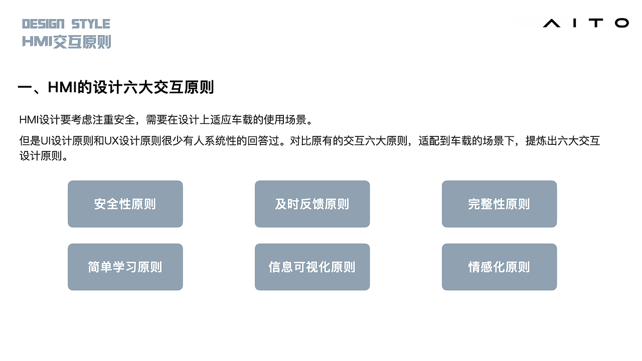 问界 车载HMI（图ZMzQ3MTgxODQw） - 其他UI - 站酷设计师十玖八柒原创素材 - 站酷ZCOOL