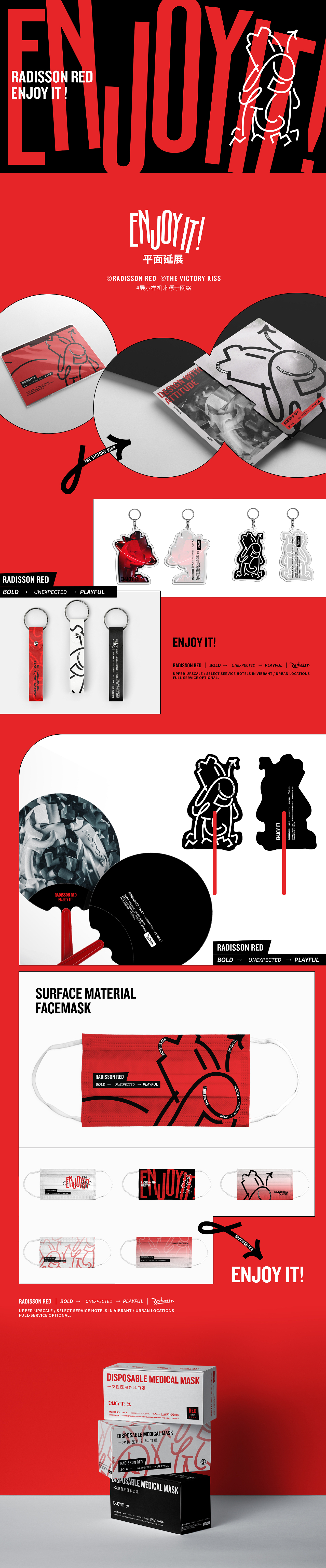 玩型填空 | VKiss2.0 x 丽芮酒店运营物料升级