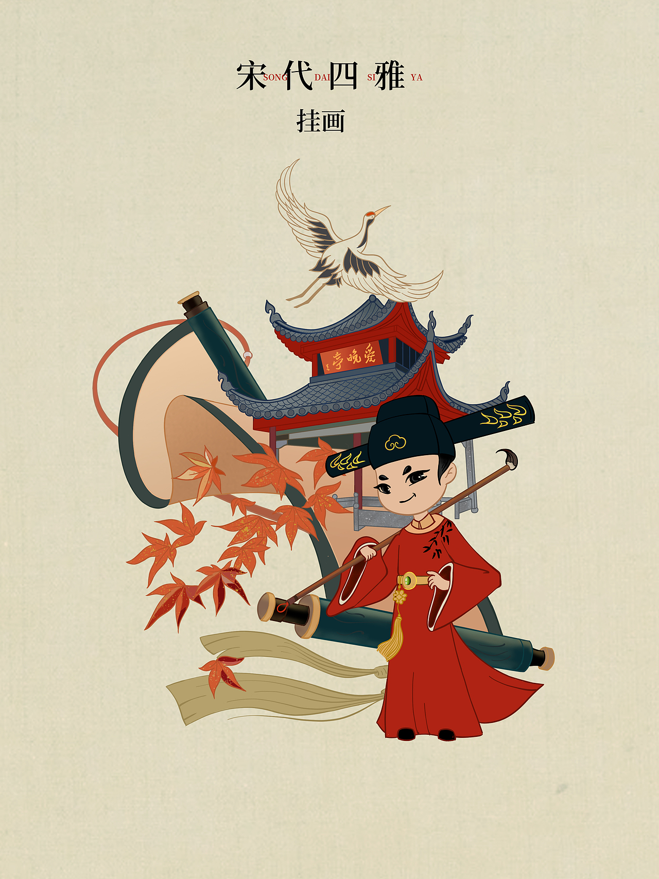 宋代四雅｜插花、挂画、焚香、点茶（图ZMzQ3MTc2MDQ4） - 创作习作 - 站酷设计师任凝婳原创素材 - 站酷ZCOOL