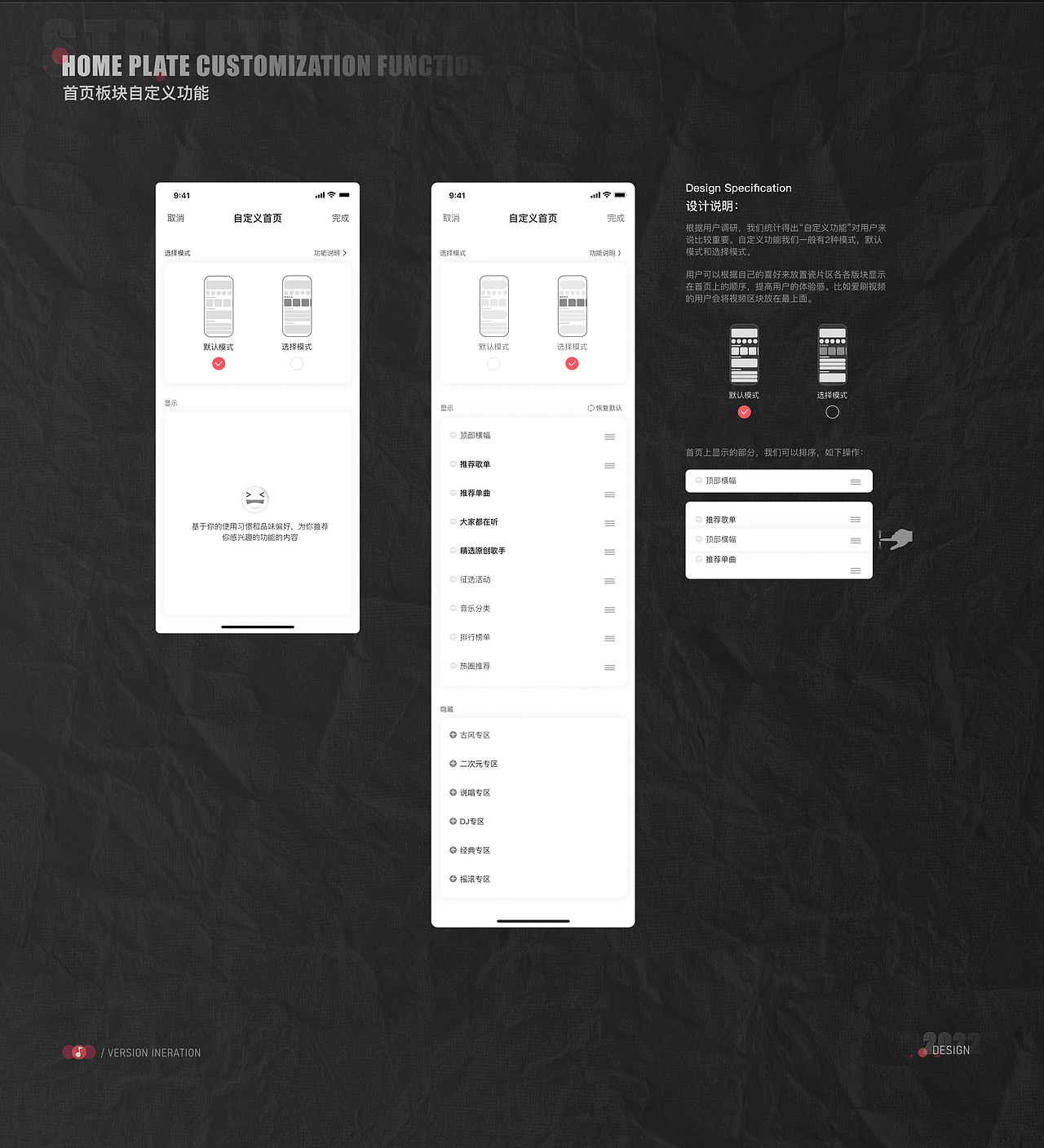 C端项目复盘——街声APP（下）（图ZMzE4NTQ5ODA4） - APP界面 - 站酷设计师小蟹小蟹原创素材 - 站酷ZCOOL