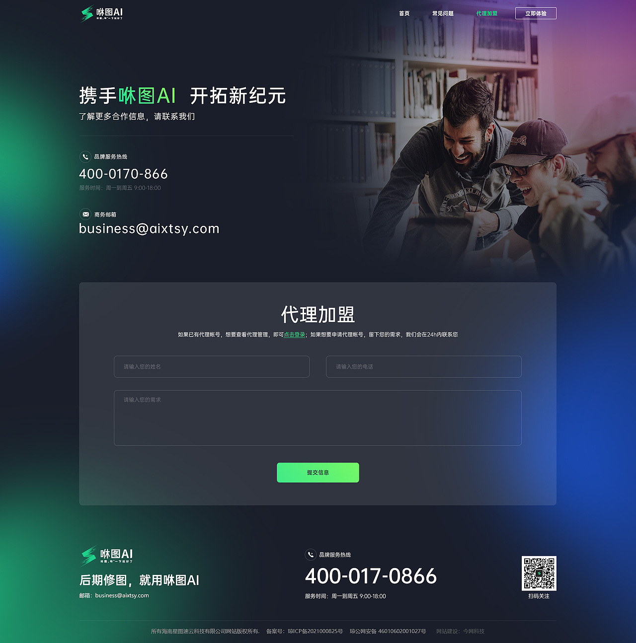咻图软件官网设计（图ZMzM3NzUwOTI0） - 企业官网 - 站酷设计师zhuoyuchanqwe原创素材 - 站酷ZCOOL