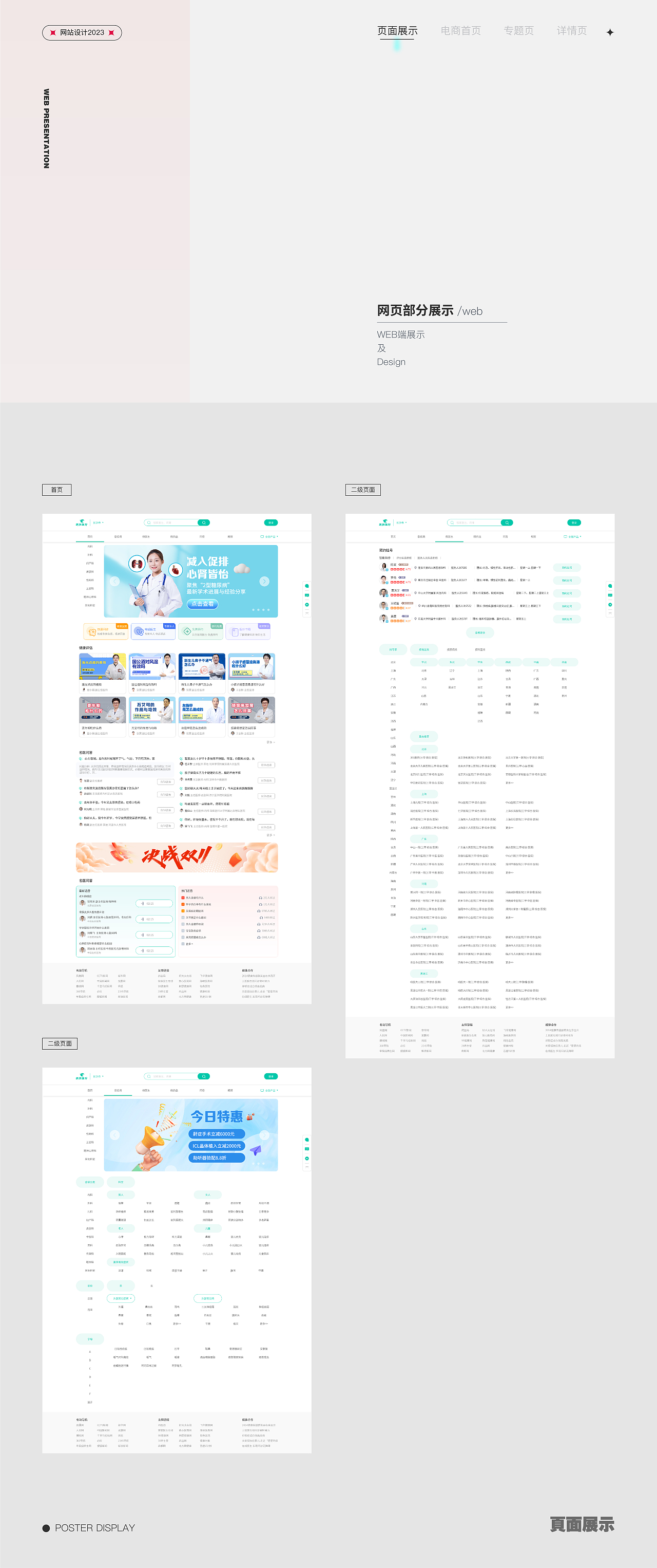 你有一份【2023】作品集整理待查收~