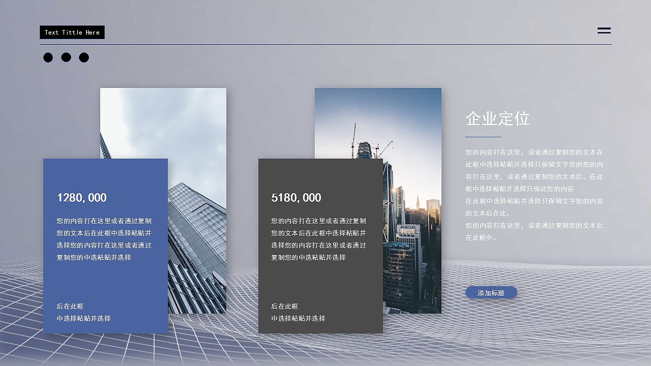 高端科技风商务年中工作总结汇报PPT模板
