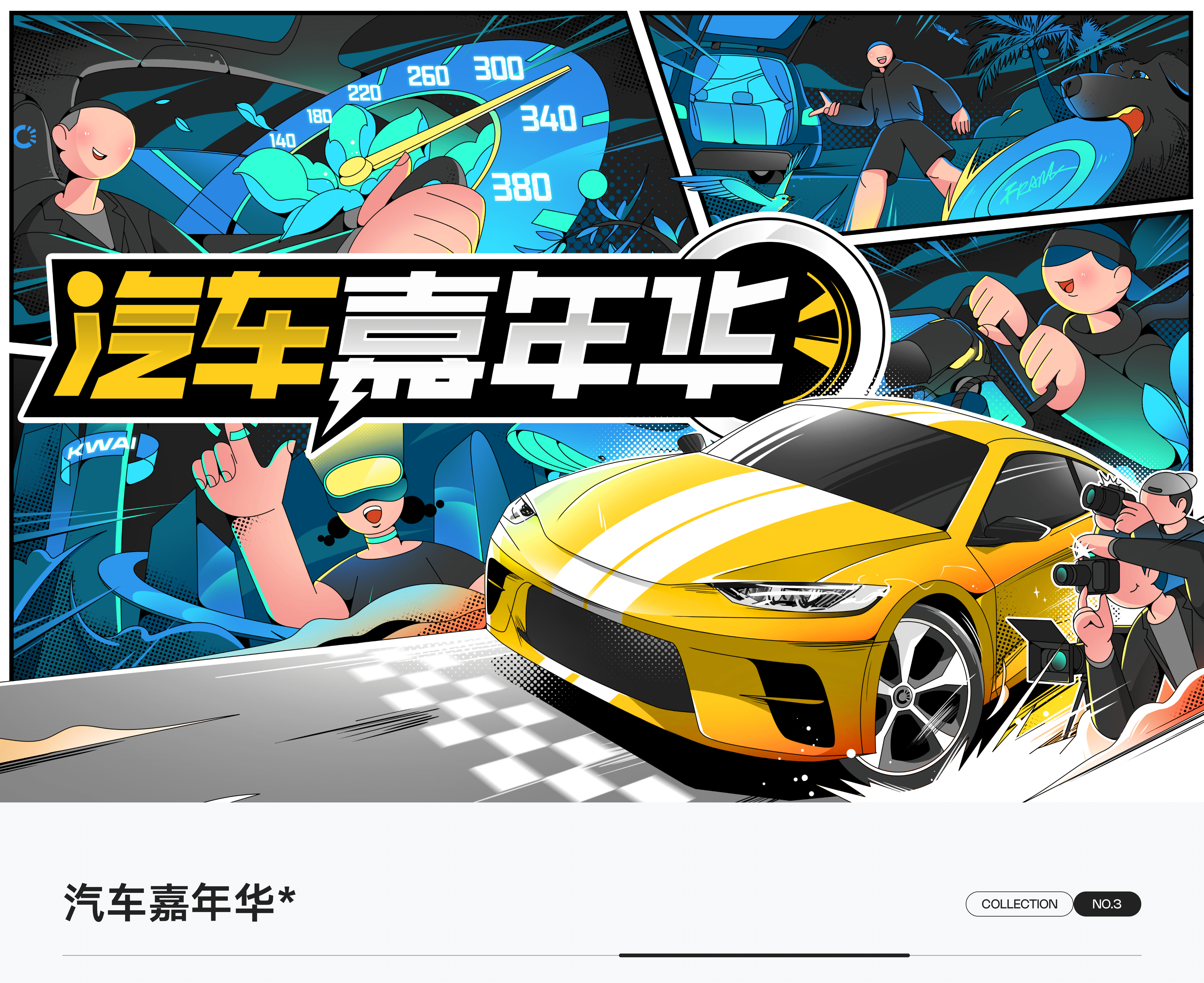 2023的视觉作品（图ZMzY0MDA0NDk2） - 运营设计 - 站酷设计师frankwt原创素材 - 站酷ZCOOL