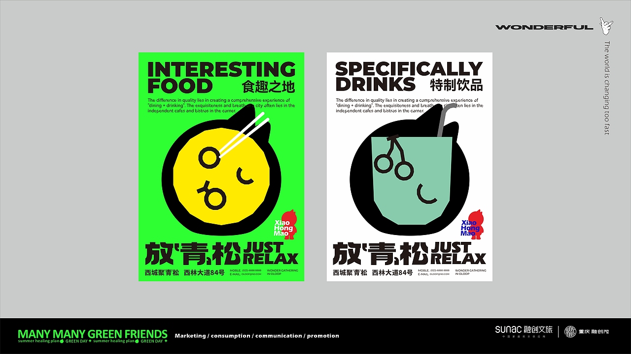 重庆融创茂商业概念方案（图ZMzA1OTkxOTI4） - 品牌 - 站酷设计师超脑汽场原创素材 - 站酷ZCOOL