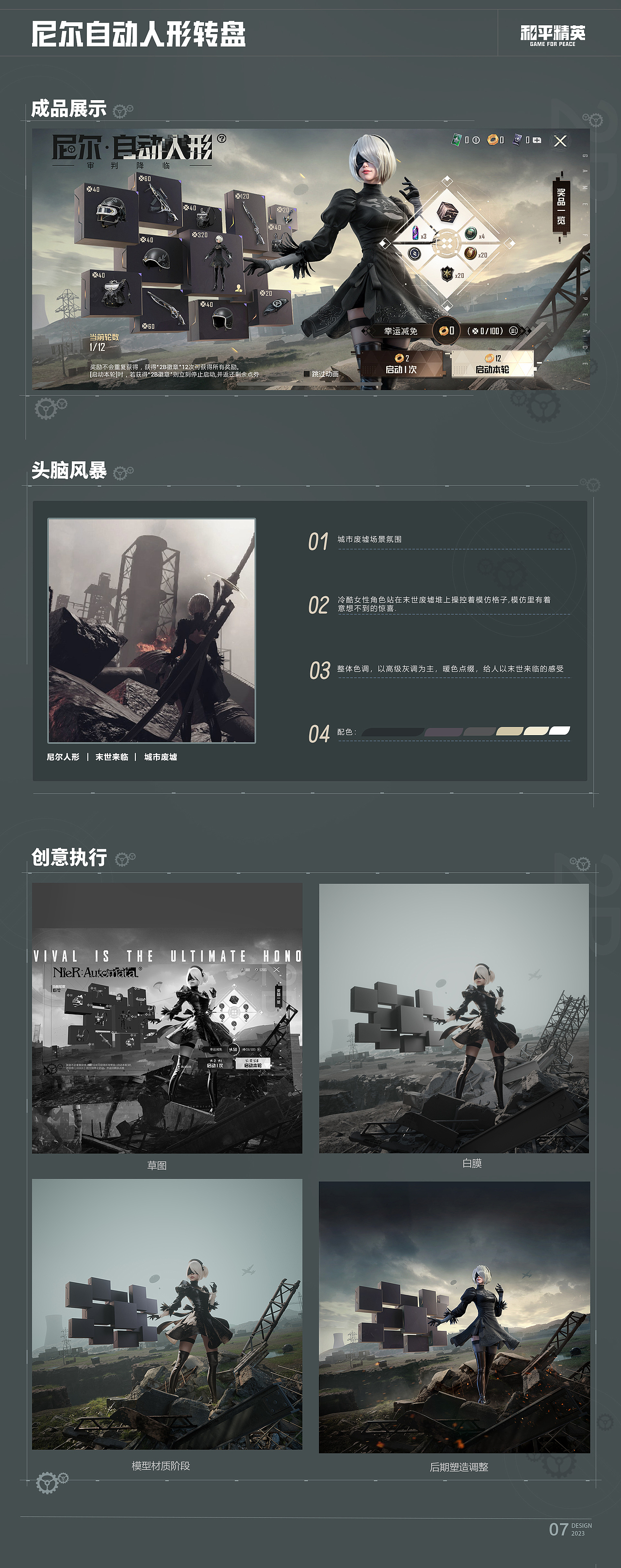 2023年游戏视觉作品汇总（图ZMzY0NTcxMjc2） - 游戏/娱乐 - 站酷设计师勤奋的王素人原创素材 - 站酷ZCOOL
