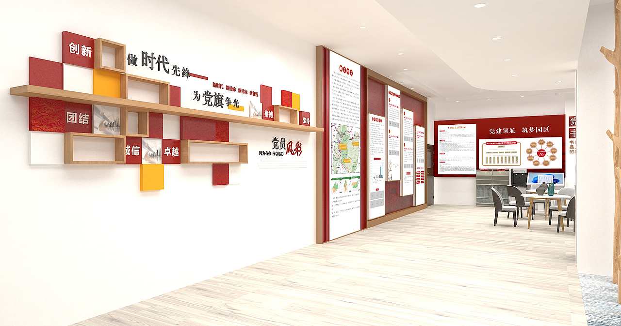 党建文化党群中心党群书吧设计