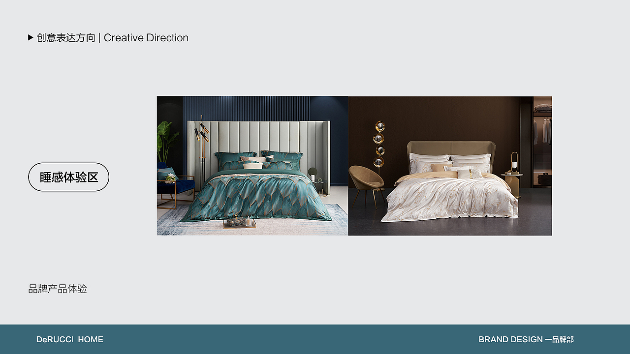 美陈DP视觉策划方案