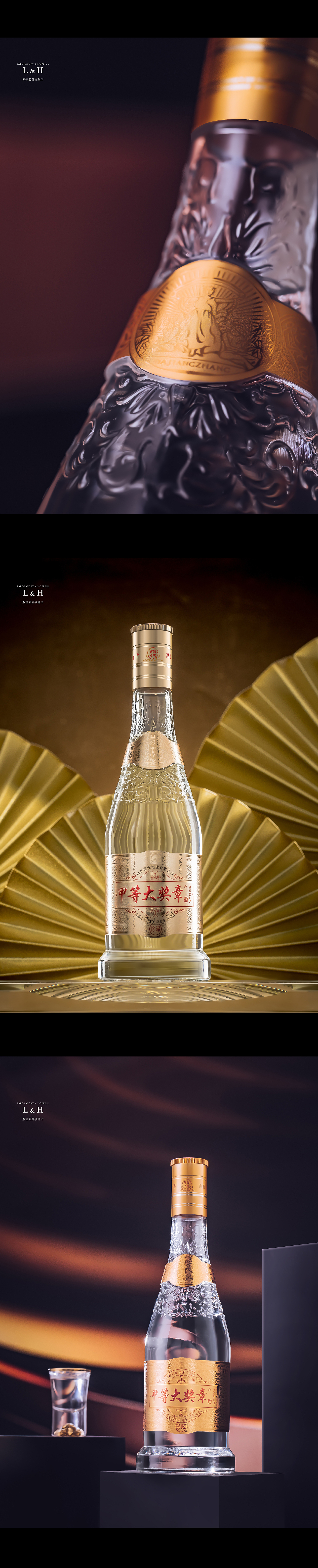 甲等大奖章酒·珍藏(清香)-白酒包装设计