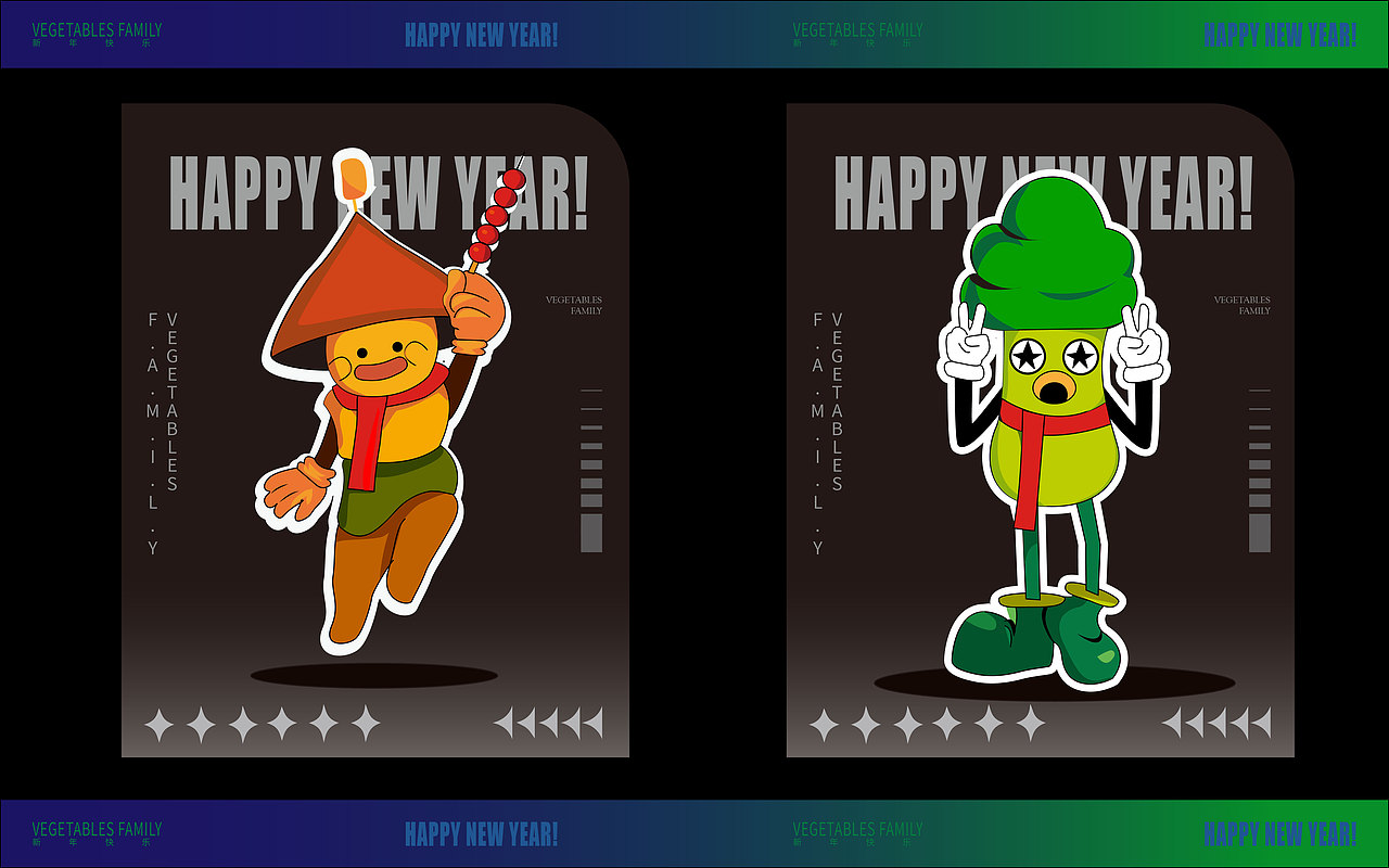 IP形象设计果蔬家人