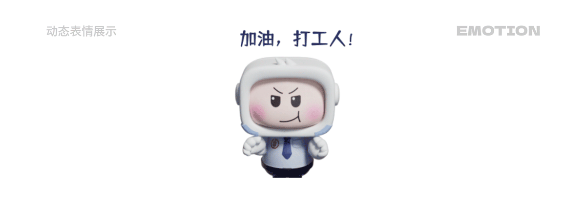 湖南省农村信用社 福祥宝宝IP形象表情包系列(12套)(图ZMzYwMzQ1ODAw) - IP形象 - 站酷设计师积极设计原创素材 - 站酷ZCOOL