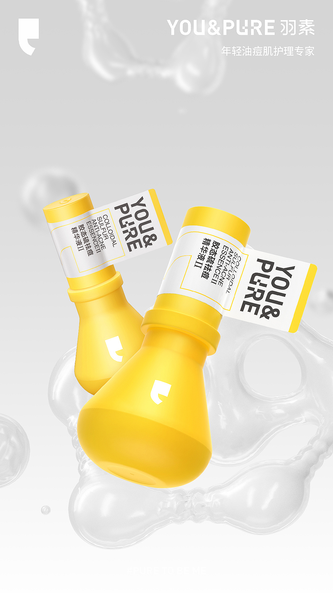 YOU&PURE.羽素品牌&大灯泡超级商品创建(图ZMzYxNjM2ODg4) - 品牌 - 站酷设计师boombrand兴之原创素材 - 站酷ZCOOL