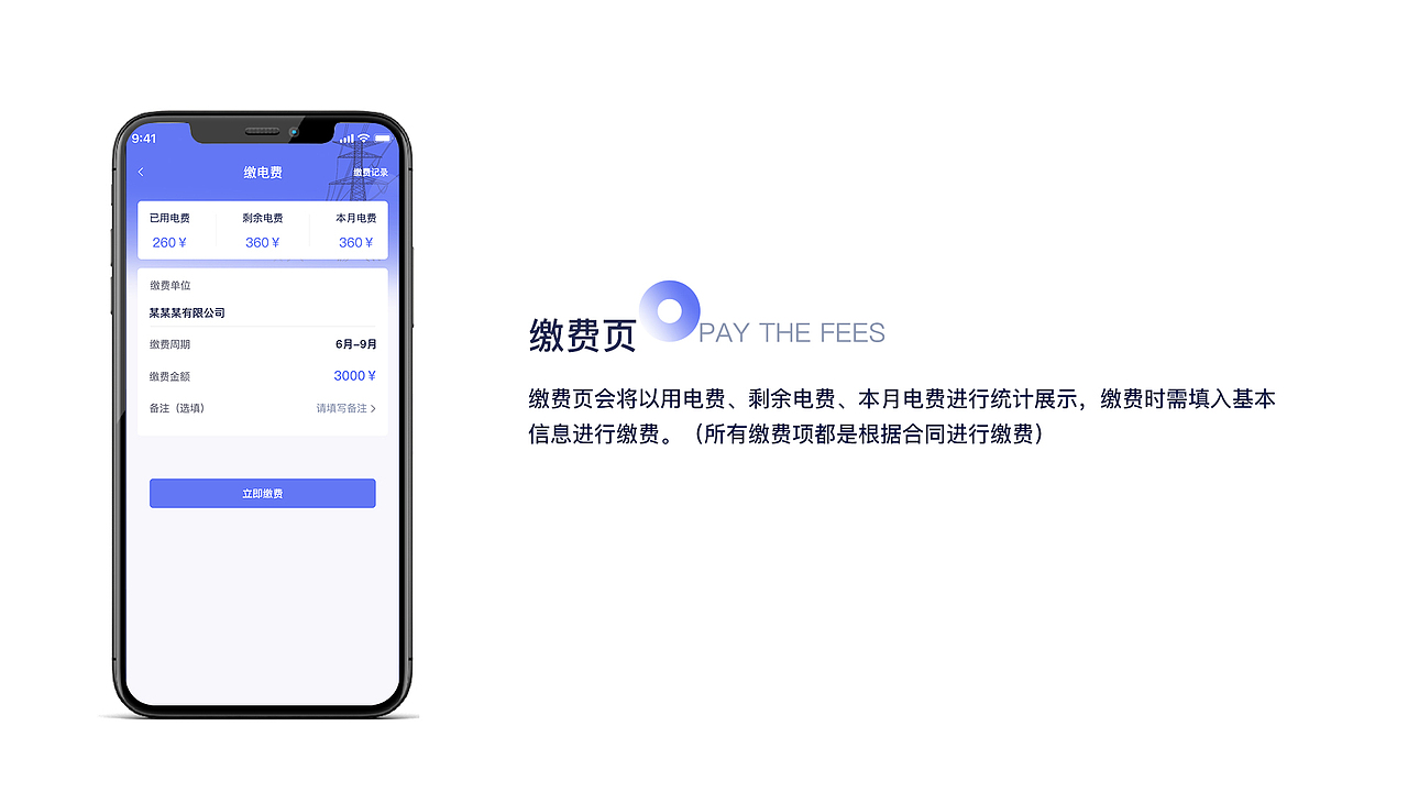 智慧园区app（图ZMzEzMjEyNjk2） - APP界面 - 站酷设计师有创意的小魏原创素材 - 站酷ZCOOL