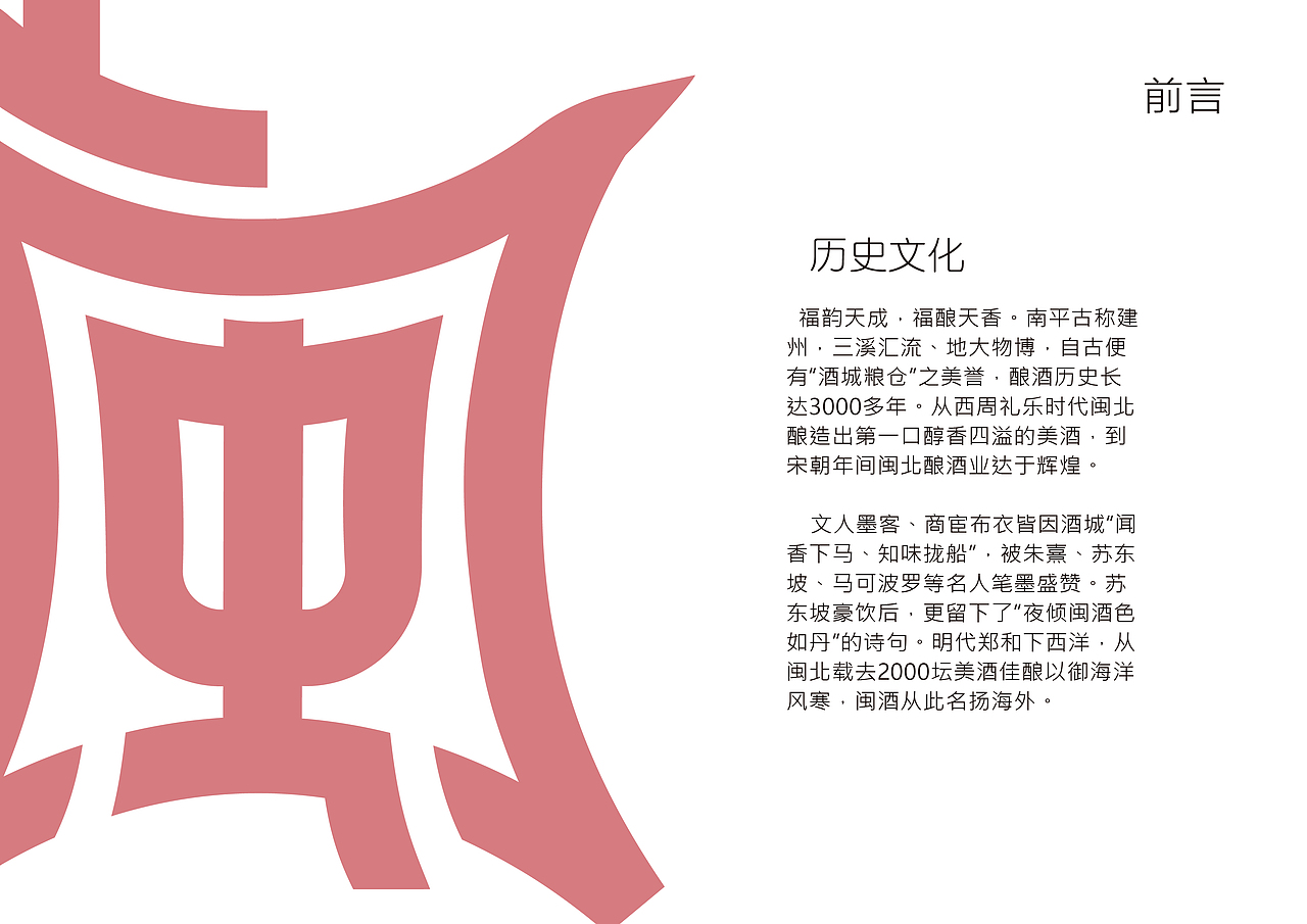 福酒集团vi形象识别手册（图ZMzM2MTkwNDA0） - 品牌 - 站酷设计师小林i设计原创素材 - 站酷ZCOOL