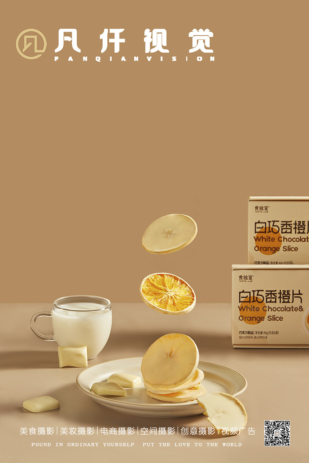 果味饼干 美食摄影|凡仟文化