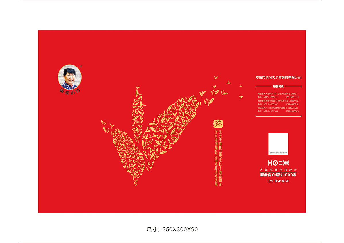 安康市德润茶叶包装设计（图ZMzQxNTg5NTI4） - 包装 - 站酷设计师西安吉祥设计原创素材 - 站酷ZCOOL