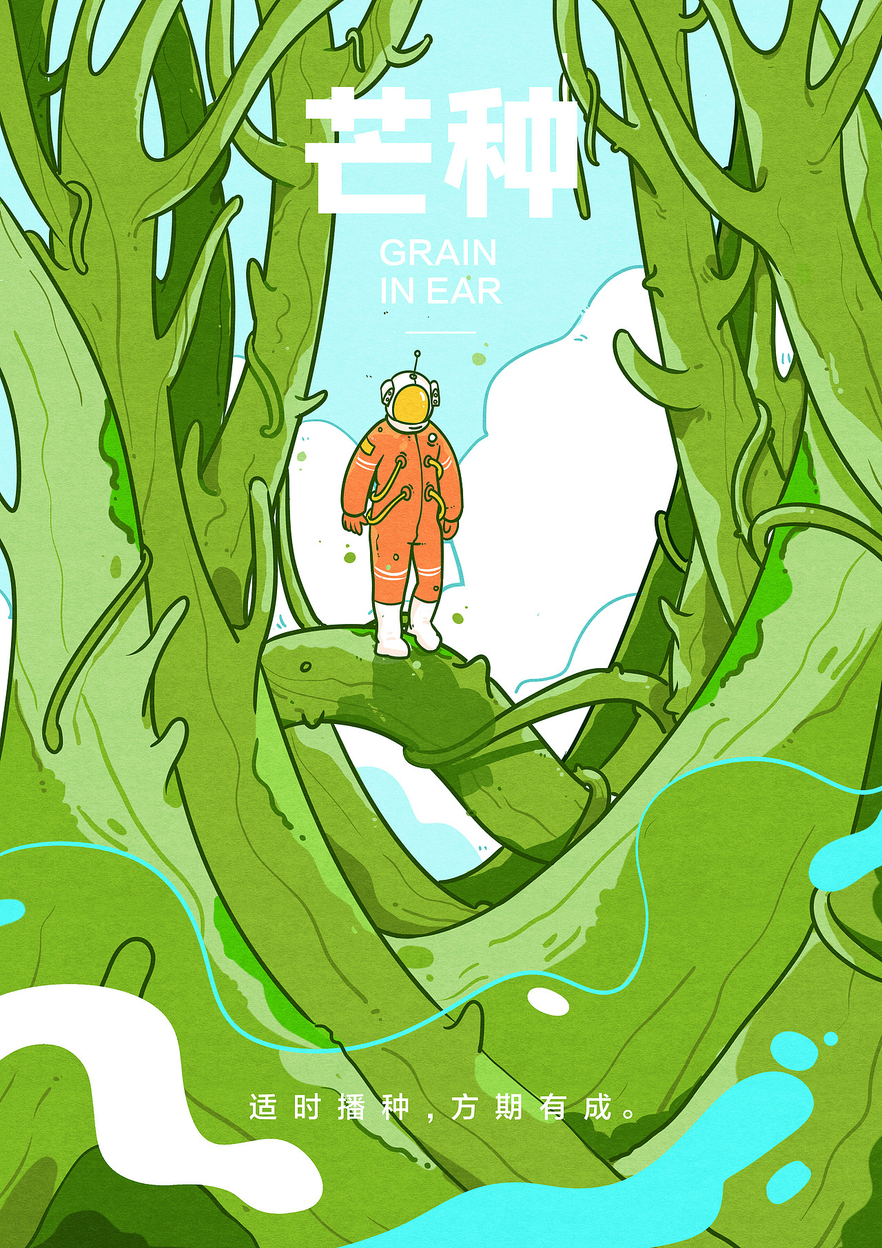 芒芒芒芒芒芒种（图ZMzAzNzE2OTE2） - 商业插画 - 站酷设计师三老三原创素材 - 站酷ZCOOL