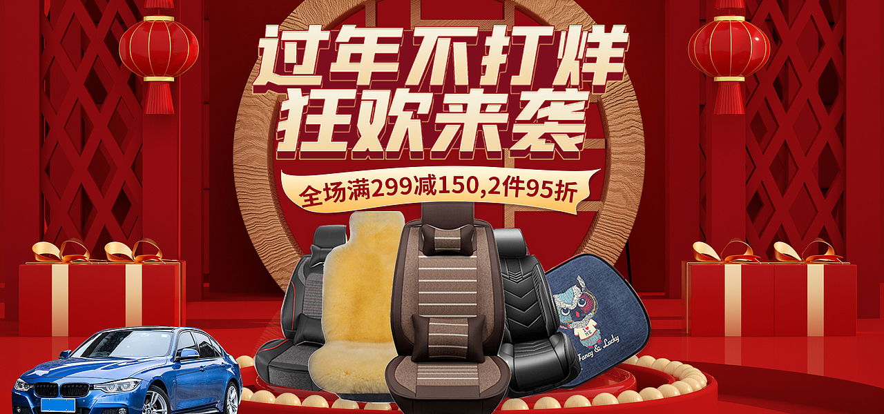 近期店铺海报设计