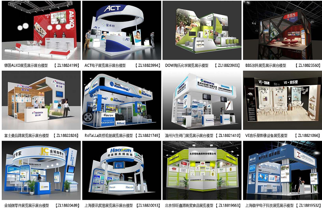 展览模型 | 18-36平米 三面开口 | 展览展台设计模型07（图ZMzM2OTY2NTI0） - 展陈设计 - 站酷设计师肯温会展原创素材 - 站酷ZCOOL