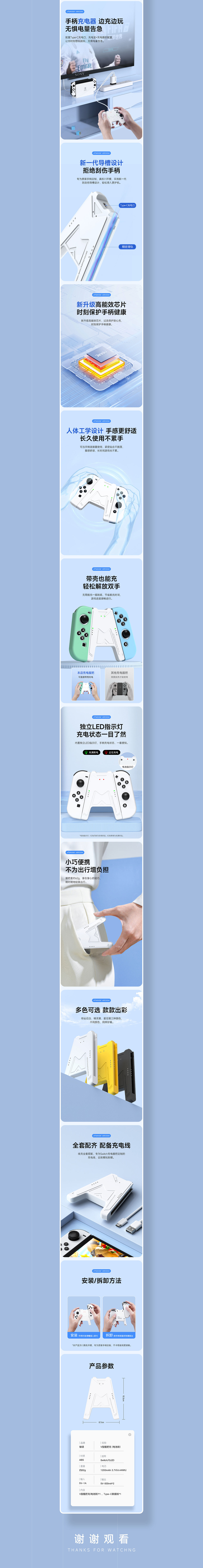 SwitchV型握把充电器+白泽精英手柄（图ZMzU1MzI4NDA0） - 电商 - 站酷设计师叹月原创素材 - 站酷ZCOOL