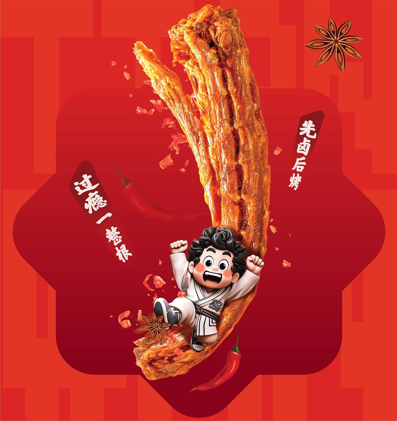 石开设计 | 2023包装设计年终总结