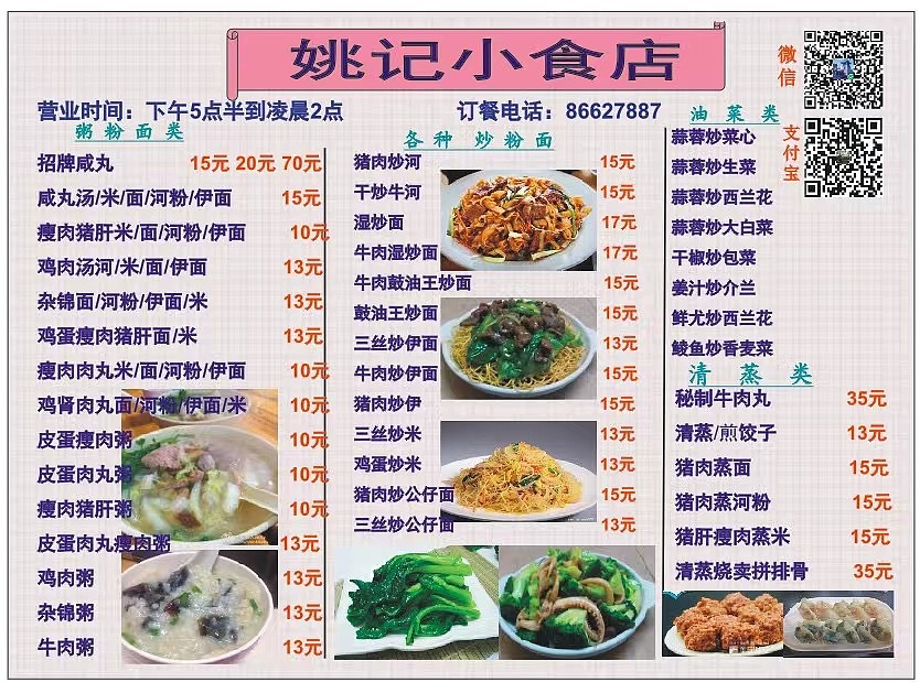VI升级「旧店改造」二十年的小食店焕新（图ZMzU3MzY3Mzcy） - 品牌 - 站酷设计师老喵搬家公司原创素材 - 站酷ZCOOL