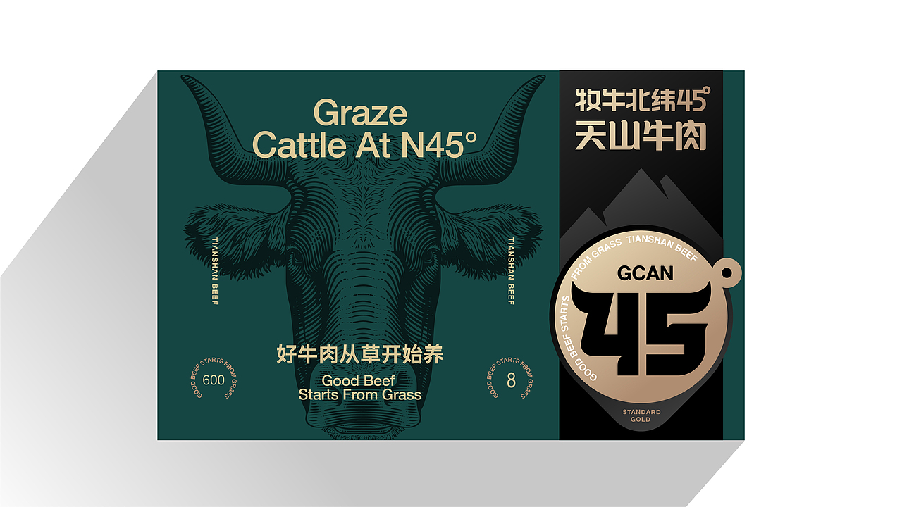 牧牛北纬45度天山牛肉品牌全案升级/logo/vi/空间（图ZMzY3NDkwNTgw） - 品牌 - 站酷设计师王十三品牌设计原创素材 - 站酷ZCOOL