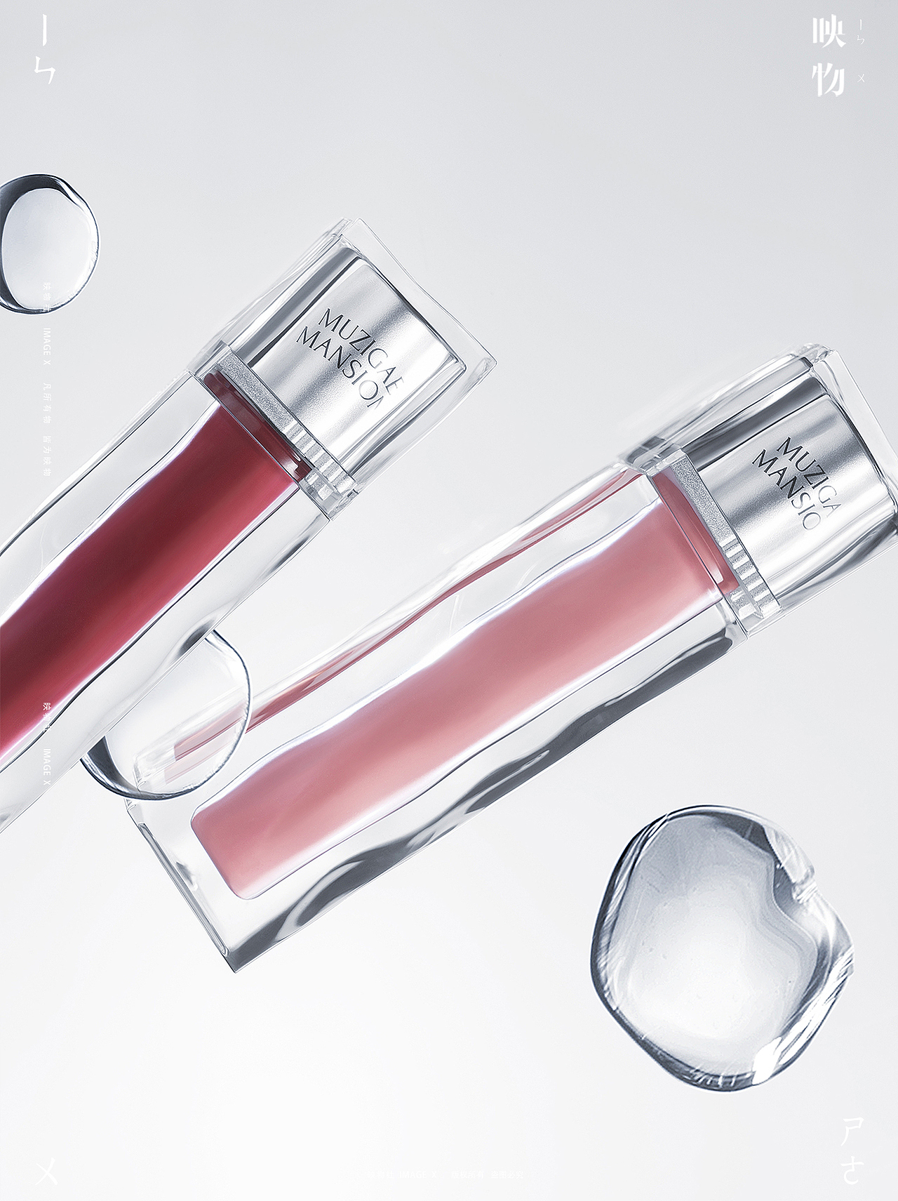 电商产品拍摄 | 冰唇釉 x 映物社
