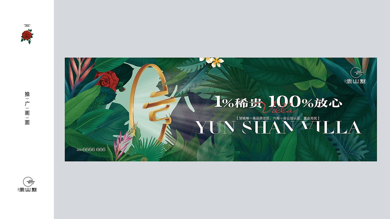 雲山墅（图ZMzU5MDI1MzUy） - IP形象 - 站酷设计师及易昂陈原创素材 - 站酷ZCOOL