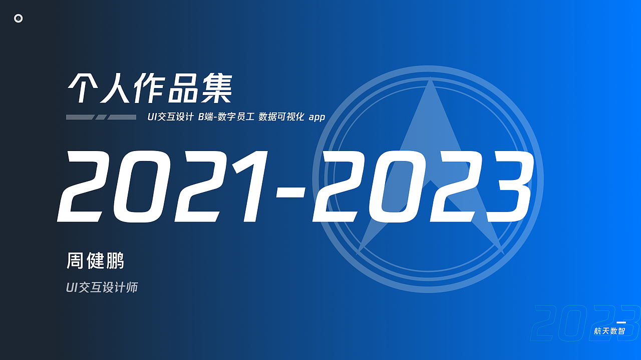 UI交互设计-作品集「2023」（图ZMzUzODIyODky） - 软件界面 - 站酷设计师TangziPro原创素材 - 站酷ZCOOL