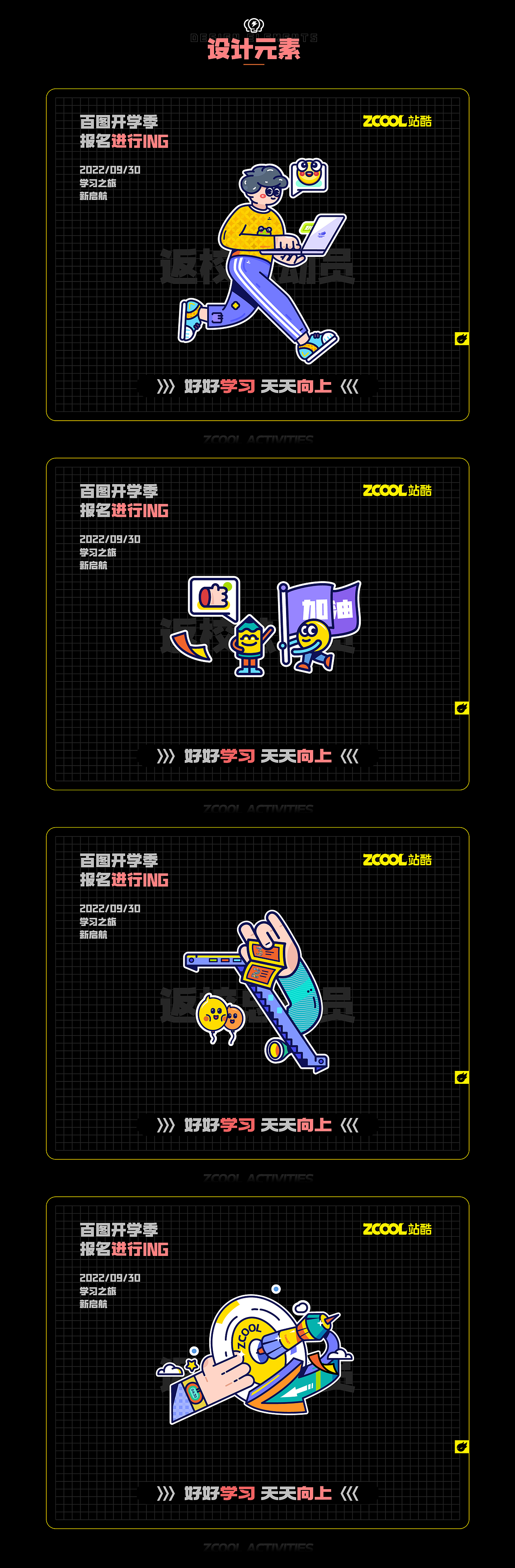 #绝活图师#创意闪屏打卡挑战#003（图ZMzE1ODc4NDcy） - 闪屏/壁纸 - 站酷设计师VECKIN原创素材 - 站酷ZCOOL