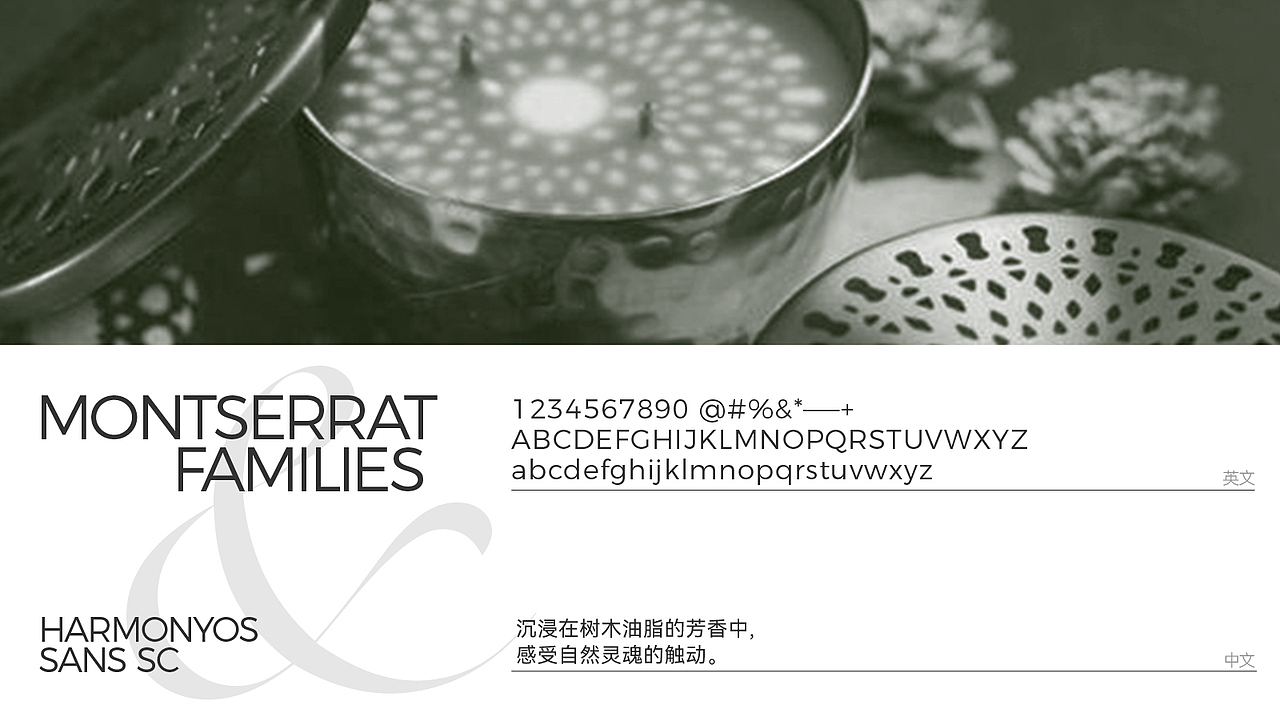 香氛品牌Logo设计