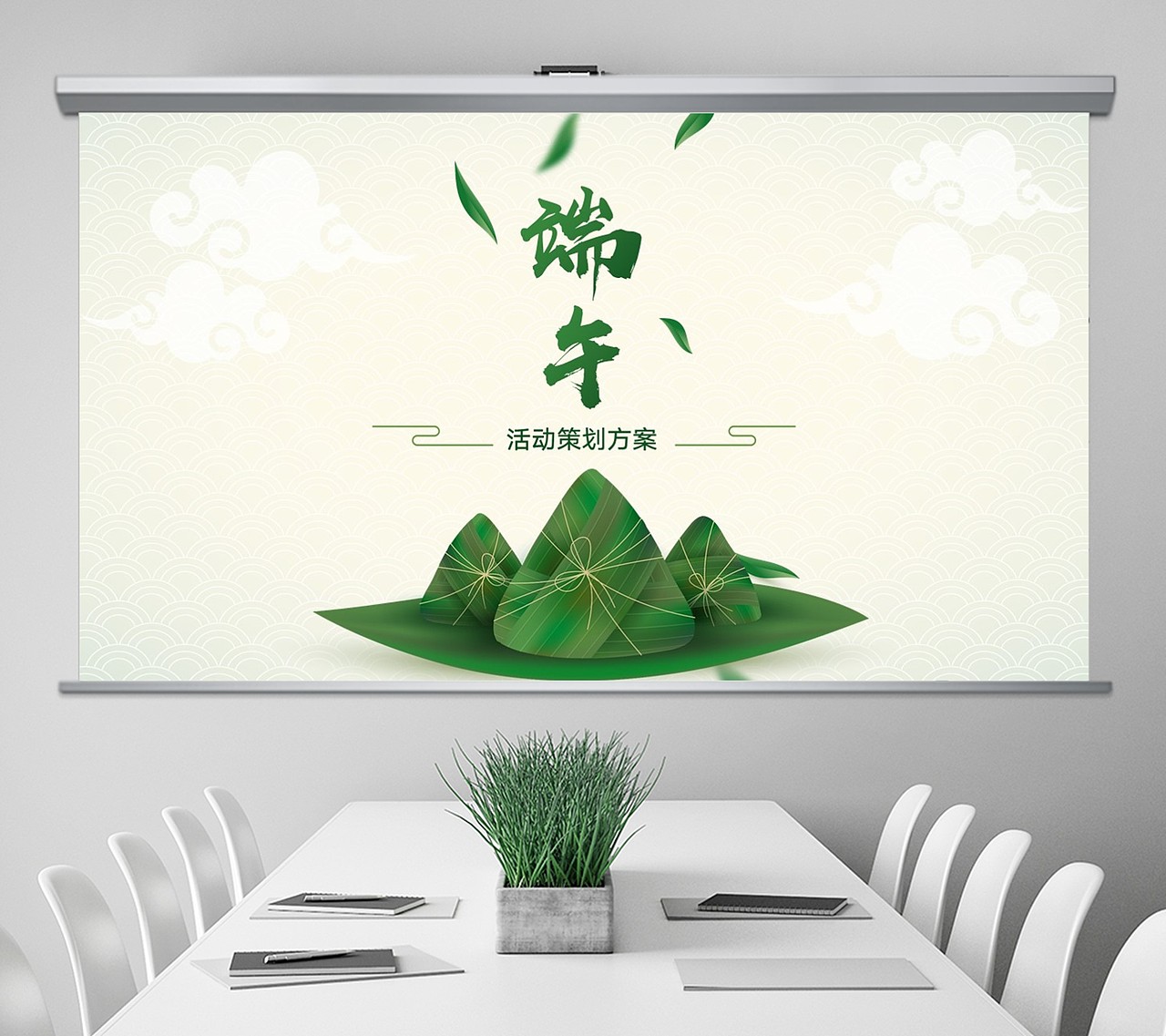 免费PPT模板!端午节PPT!你看这粽子又大又圆~