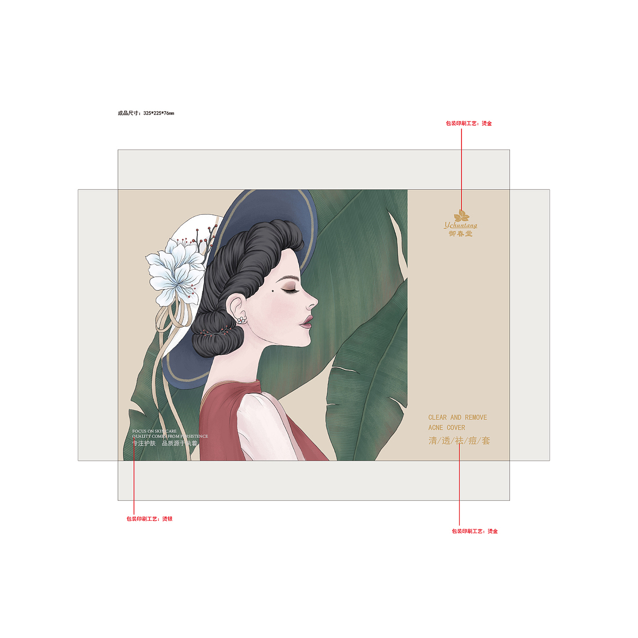 淤泥花·包装设计（图ZMzEzNDE1NjMy） - 包装 - 站酷设计师Leo19911110原创素材 - 站酷ZCOOL