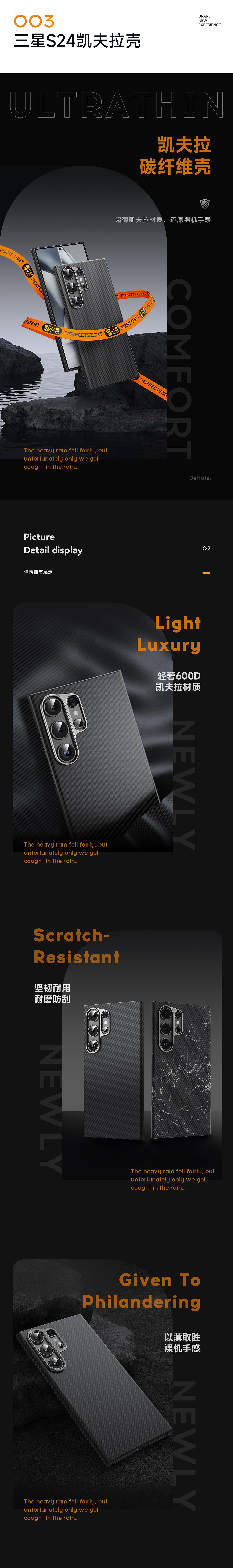 三星S24系列手机配件