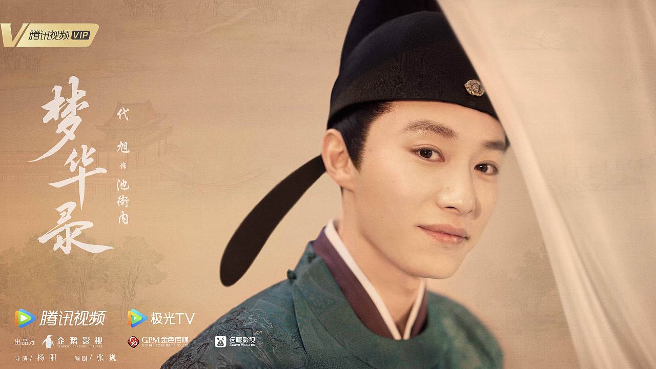 三兔ThreeTo海报《梦华录》（图ZMzEwMTYyNzA4） - 海报 - 站酷设计师三兔传媒ThreeTo原创素材 - 站酷ZCOOL
