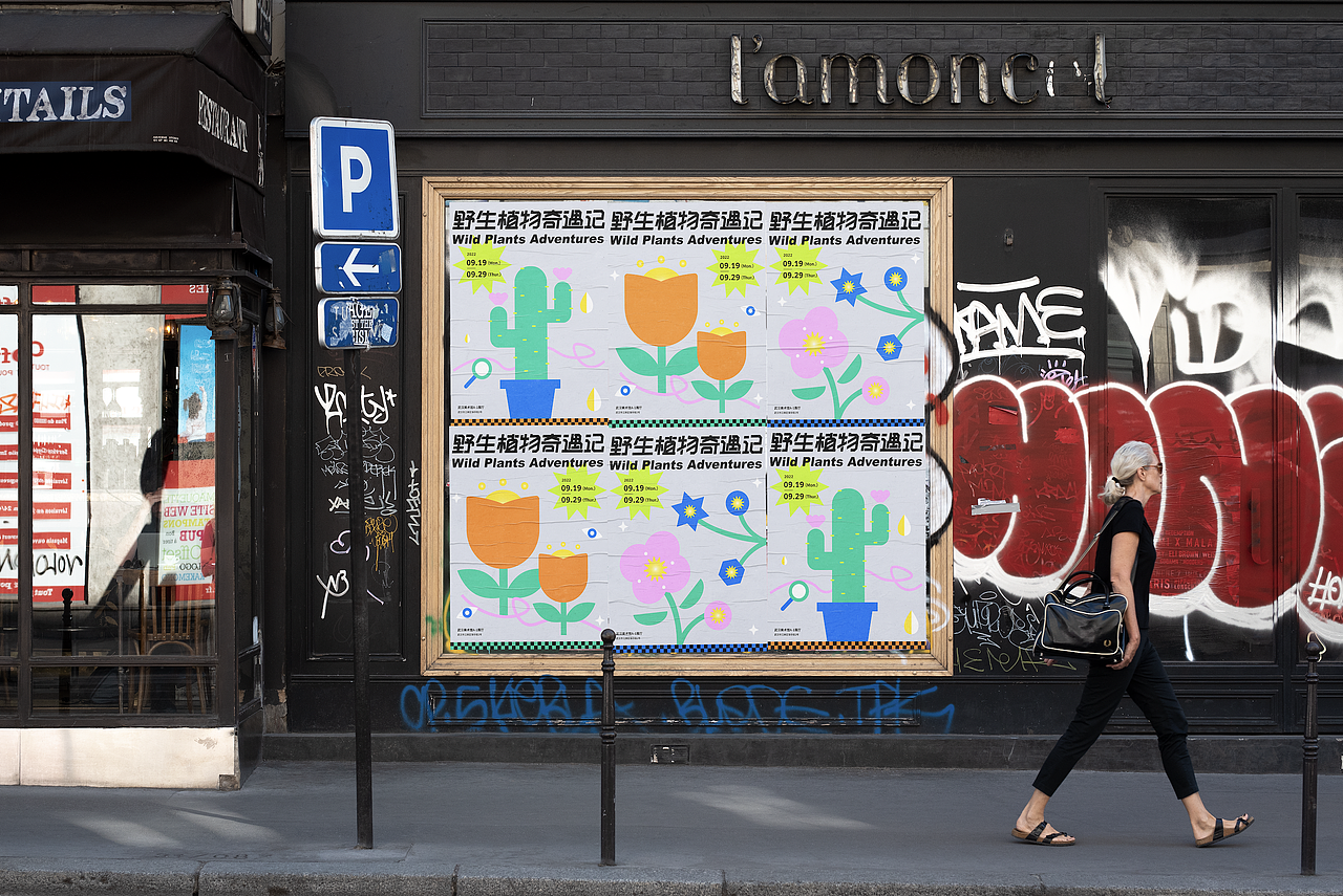 主视觉KV | 野生植物奇遇记