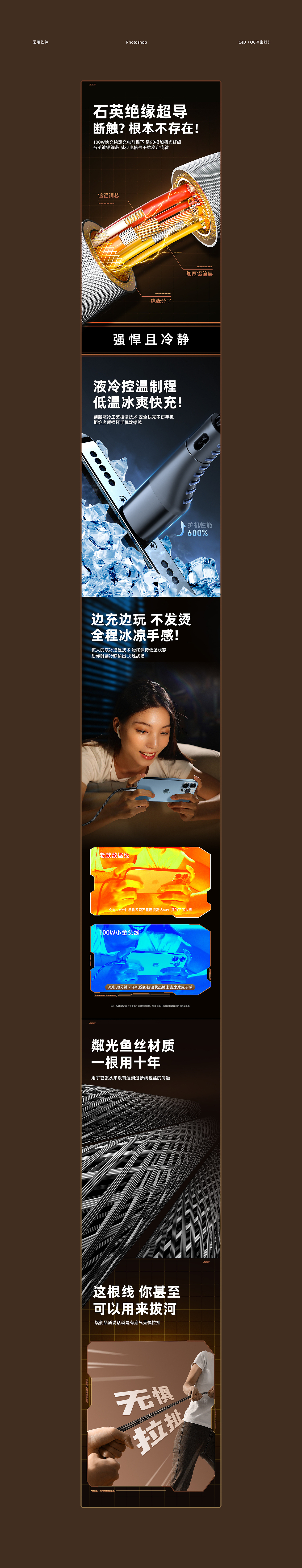 3C数码详情、数据线X2（图ZMzM1Njk2MDc2） - 电商 - 站酷设计师小小年纪小小叽原创素材 - 站酷ZCOOL