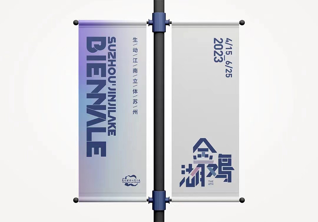 第六届苏州·金鸡湖双年展主视觉设计(图ZMzM3Njk3OTU2) - 海报 - 站酷设计师苗宏伟丨慕白设计原创素材 - 站酷ZCOOL