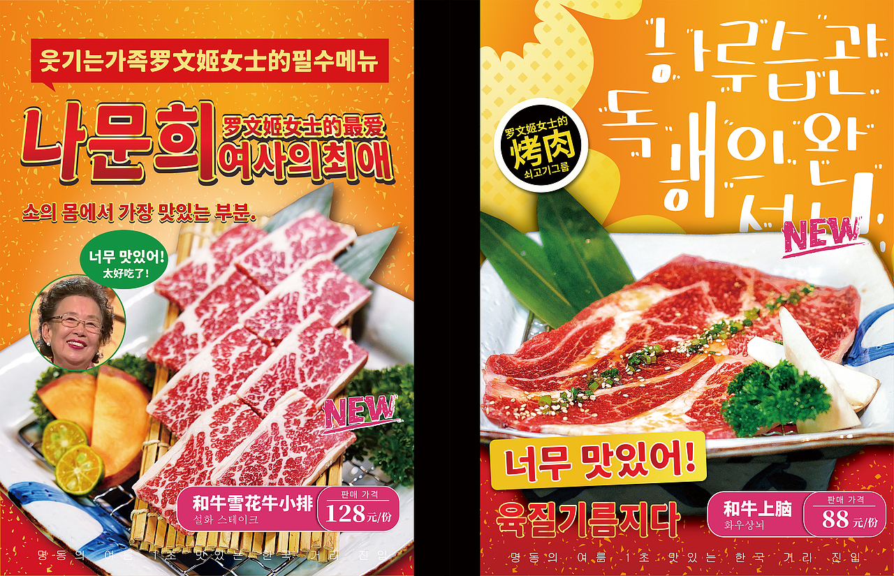 韩餐菜本菜单（图ZMzI3NjUxODQw） - 书籍/画册 - 站酷设计师鲨鱼原创素材 - 站酷ZCOOL