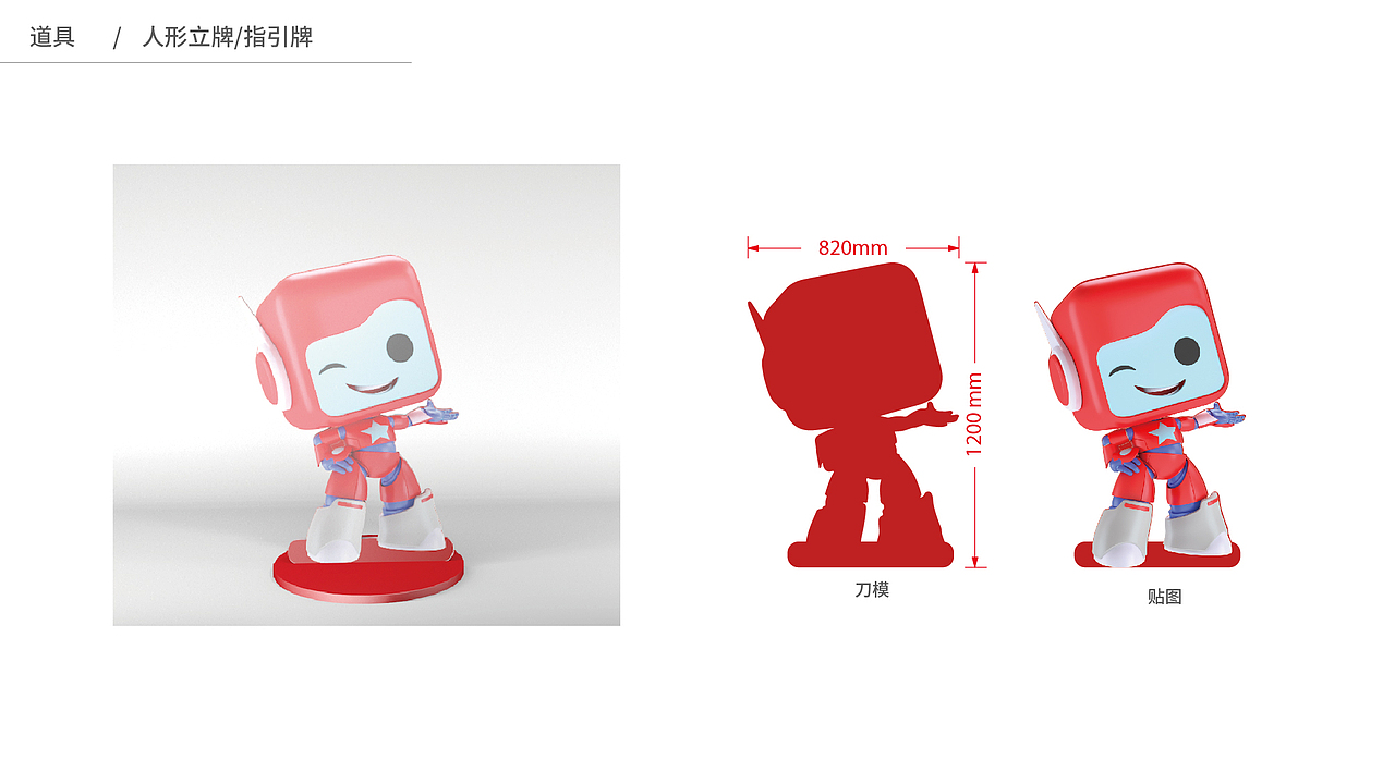 美陈空间及道具设计