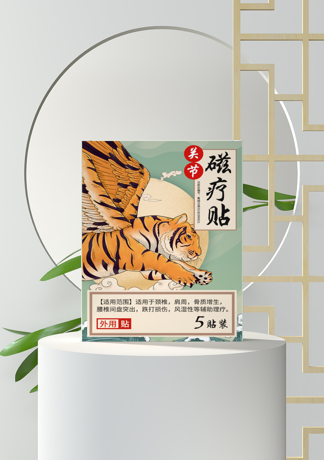 膏药包装设计（图ZMzU3OTIxMjIw） - 商业插画 - 站酷设计师摄绘工作室原创素材 - 站酷ZCOOL