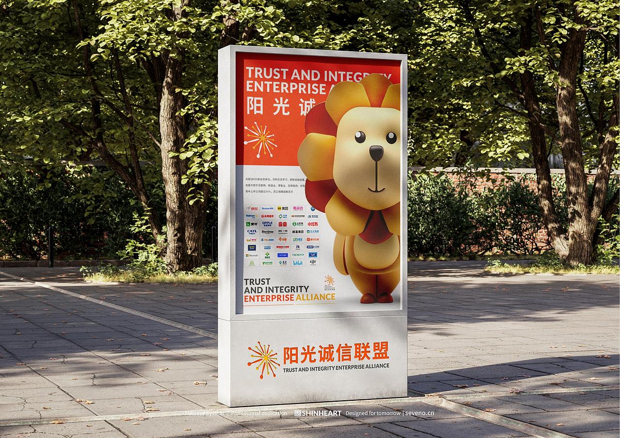 阳光诚信联盟卡通IP形象全案定位设计-上海因心（图ZMzY3NzAzMDc2） - IP形象 - 站酷设计师INHEART上海因心原创素材 - 站酷ZCOOL