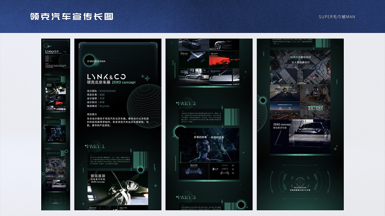 PPT、Keynote、杂七杂八、平平无奇作品集