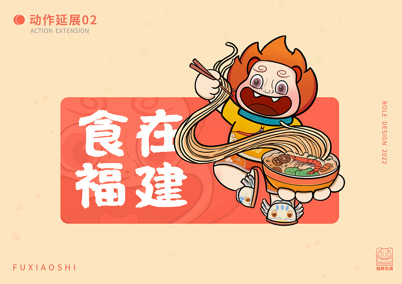 福狮在闽（图ZMzAzMjAzMDEy） - IP形象 - 站酷设计师一个熊猫呀原创素材 - 站酷ZCOOL