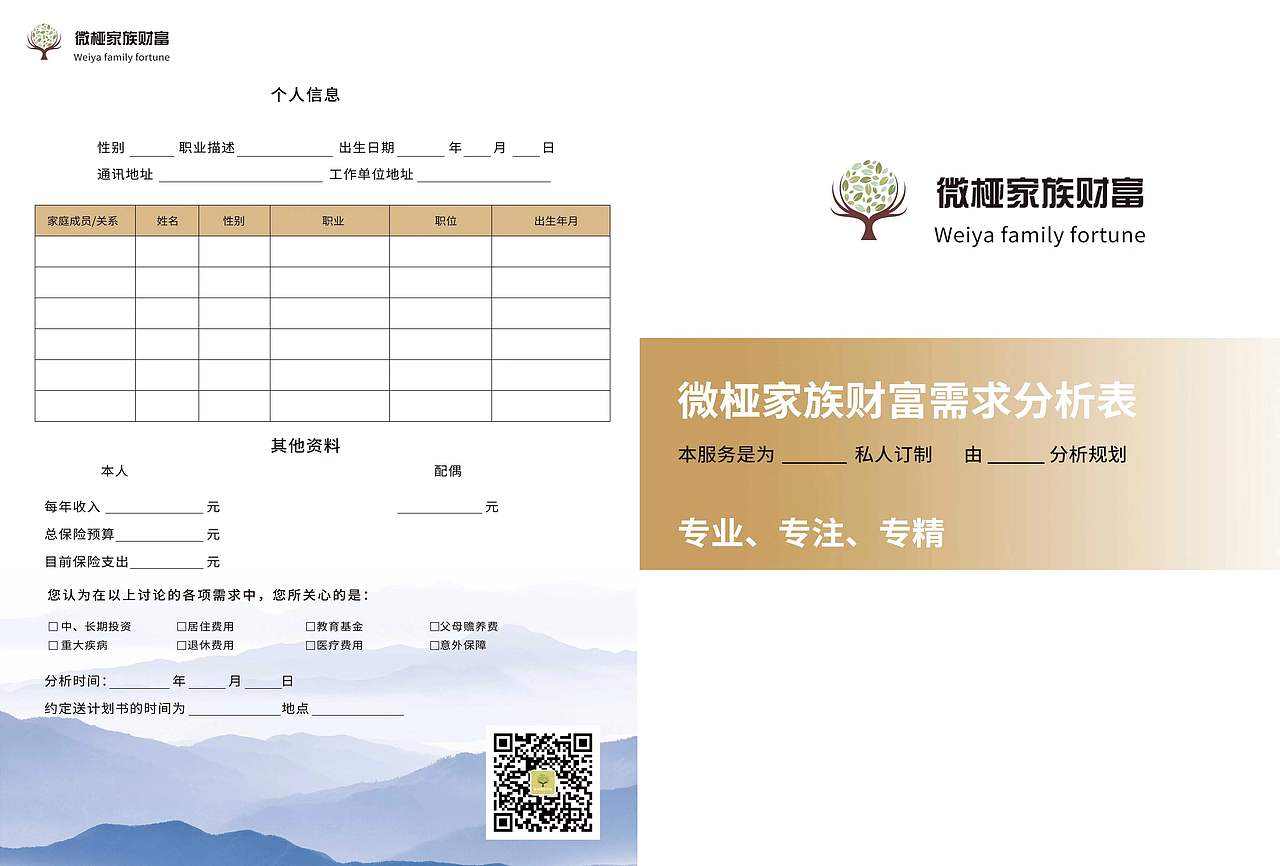 对折页（图ZMzY5MDM3ODQ4） - 其他平面 - 站酷设计师追风筝的人0017原创素材 - 站酷ZCOOL