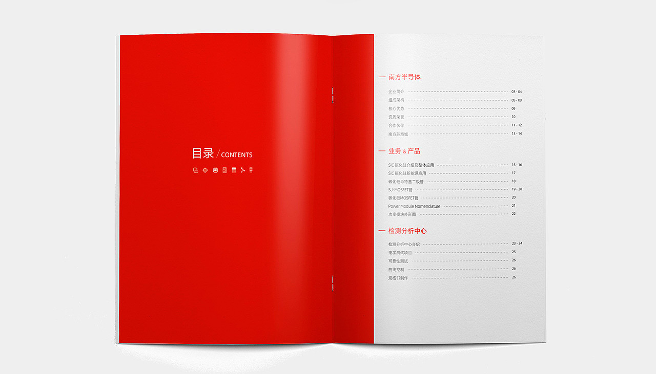 企业画册 | 南方半导体企业宣传册