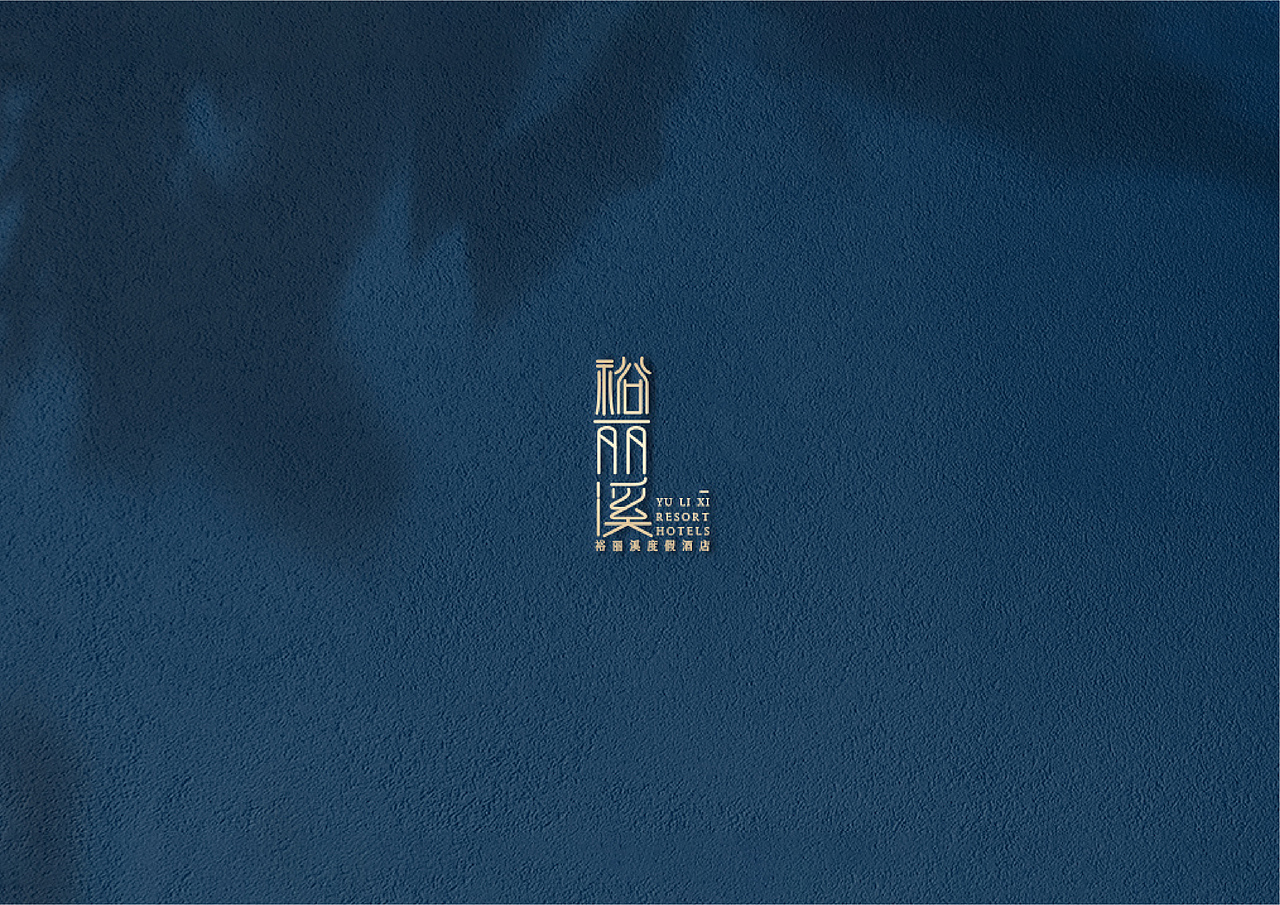 度假酒店logo设计（图ZMzExODYxNzg4） - Logo - 站酷设计师喵了个咪的咪咪咪原创素材 - 站酷ZCOOL