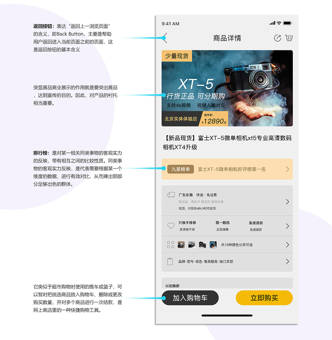 九星数码（图ZMzMxMjcxNTAw） - APP界面 - 站酷设计师拾訫原创素材 - 站酷ZCOOL