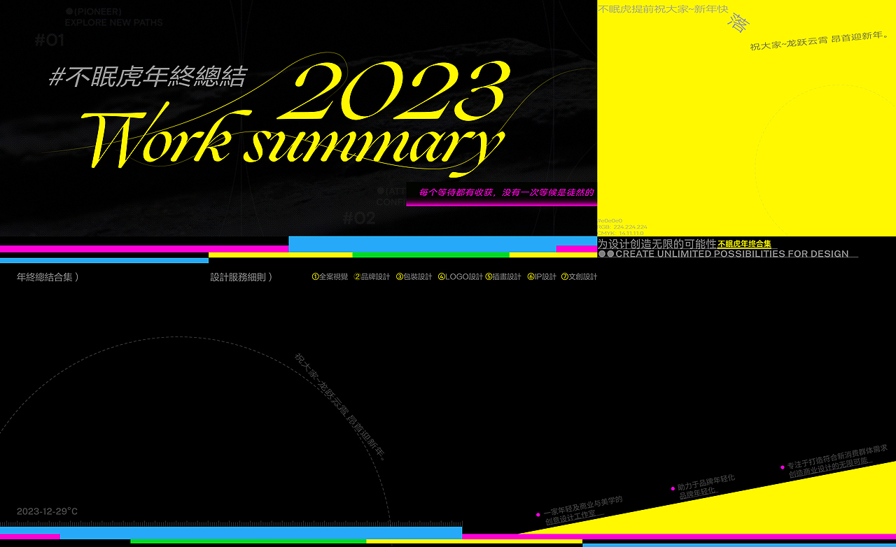 2023年度總結 | STD不眠虎 | 品牌&包装设计合集（图ZMzU4NjcwMjQ0） - 包装 - 站酷设计师不眠虎工作室原创素材 - 站酷ZCOOL